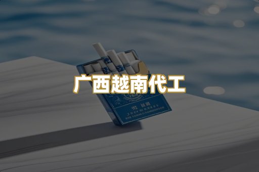 外烟爆珠系列